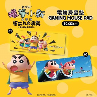 蠟筆小新 電競滑鼠墊 Mousepad